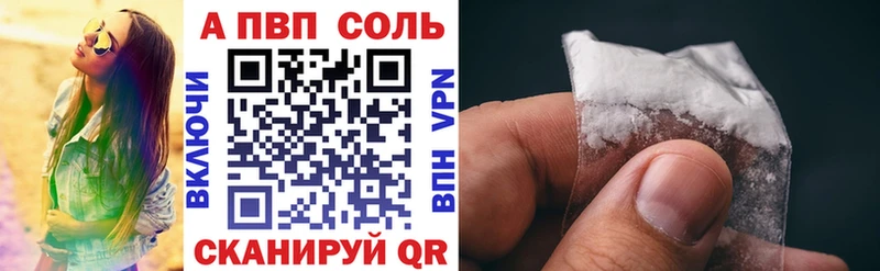 A-PVP Соль закладки Пыть-Ях