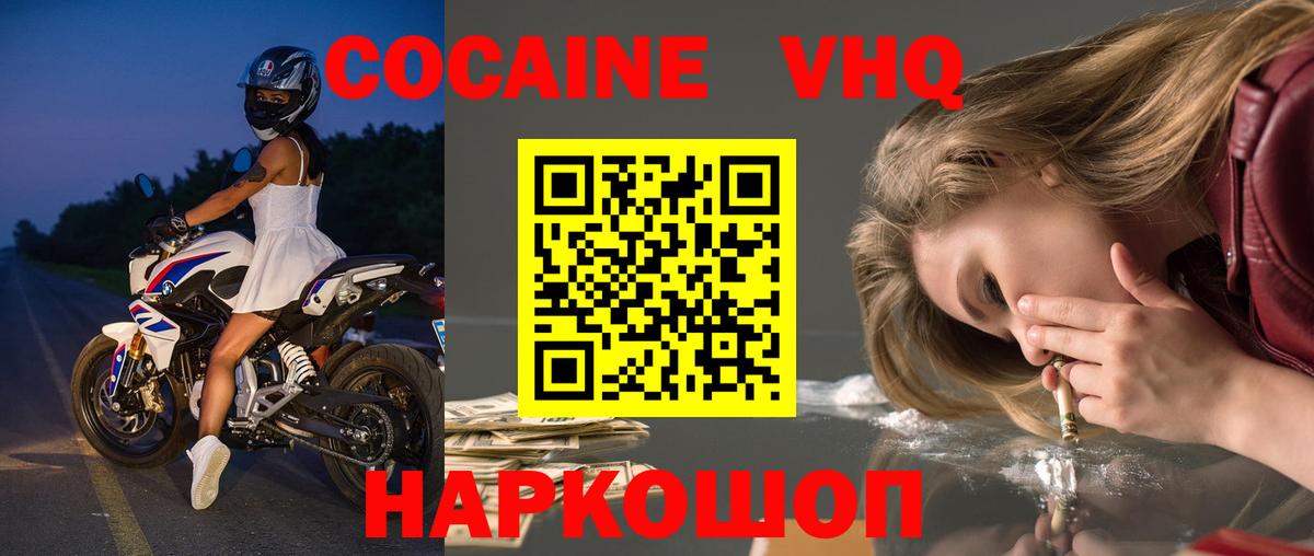 Cocaine 97% Пыть-Ях