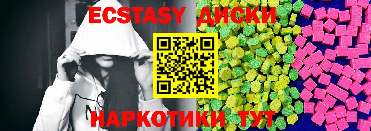 ЭКСТАЗИ 250 мг Пыть-Ях