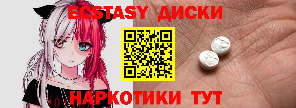 Пыть-Ях  Ecstasy 99%  Вход с VPN 