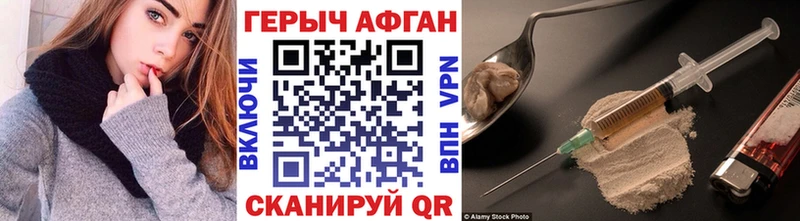 Героин Афган  купить наркотики цена  Пыть-Ях 