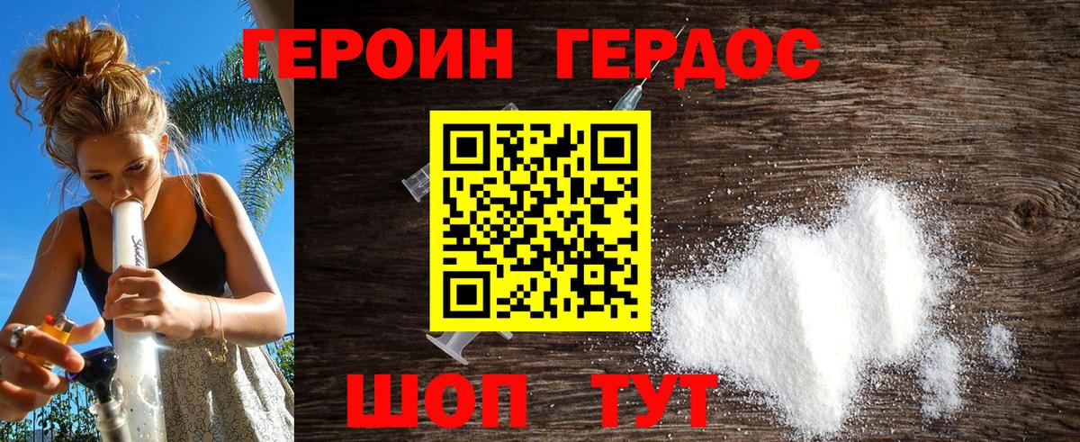 Героин Heroin  Вход с VPN  Пыть-Ях 