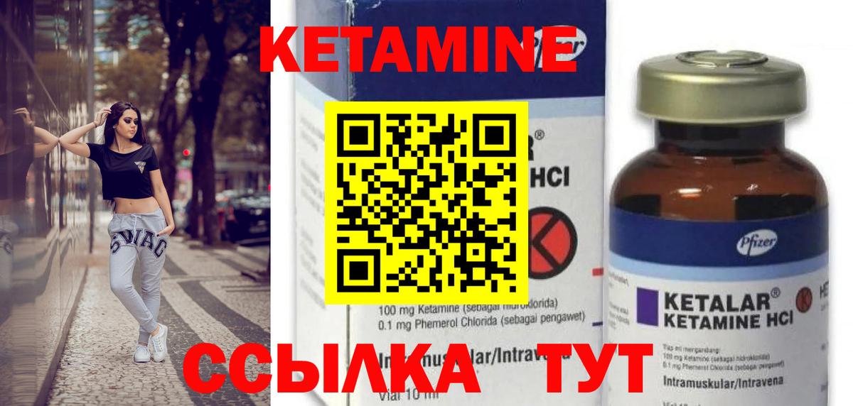 КЕТАМИН VHQ Пыть-Ях