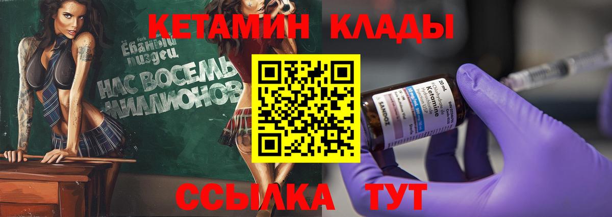 Пыть-Ях  Кетамин VHQ  MEGA как войти  Кетамин VHQ  Вход с VPN 