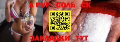 соль ск Заволжье