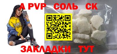 соль ск Заволжье