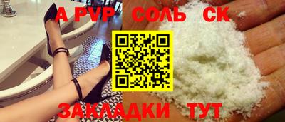 соль ск Заволжье