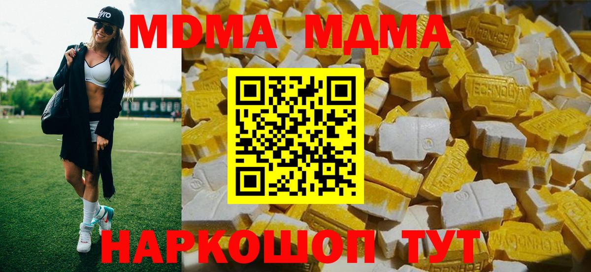 МДМА Molly  Вход с VPN  MDMA crystal  Пыть-Ях 