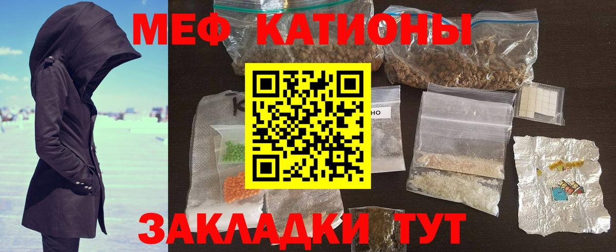 Пыть-Ях  МЯУ-МЯУ кристаллы  Меф  Вход с VPN 
