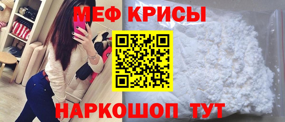 Мефедрон мука Пыть-Ях