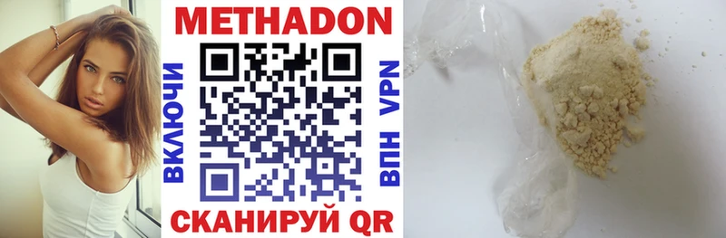 Метадон methadone  Пыть-Ях 