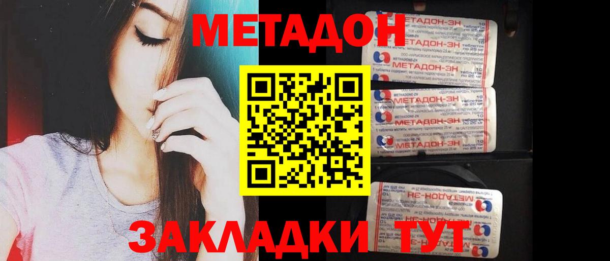 OMG ссылка  Вход с VPN  Пыть-Ях  МЕТАДОН methadone  МЕТАДОН мёд 
