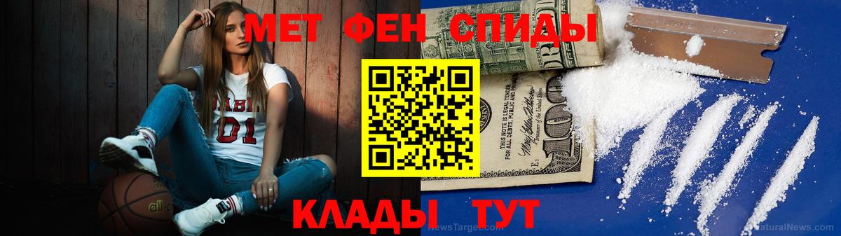 МЕТАМФЕТАМИН пудра  Вход с VPN  Пыть-Ях 