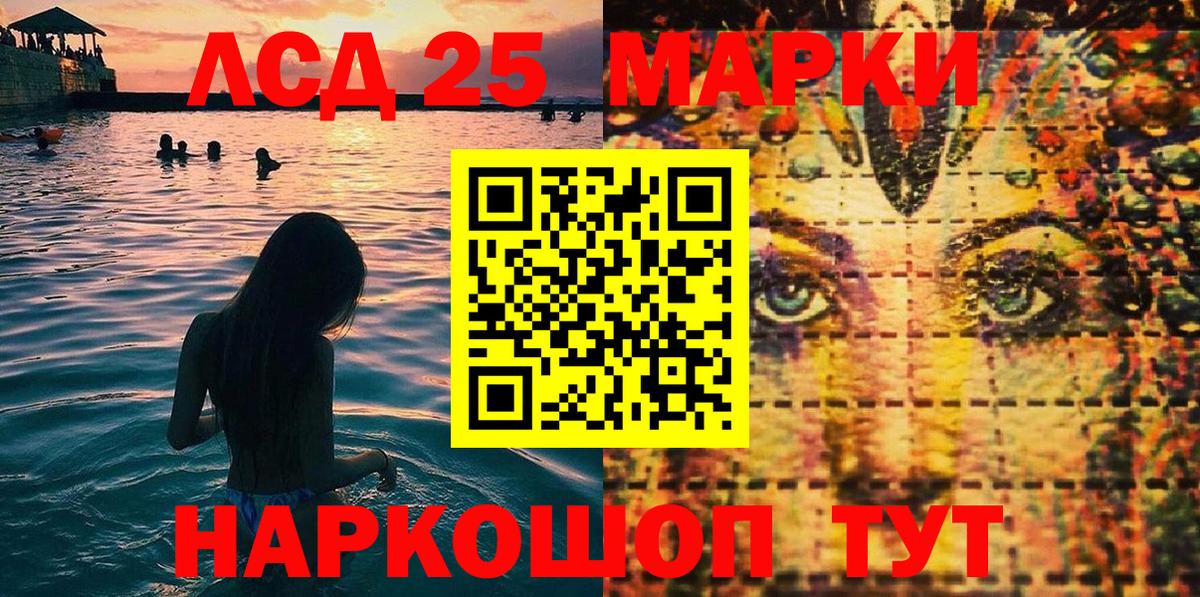 Марки 25I-NBOMe 1500мкг Пыть-Ях