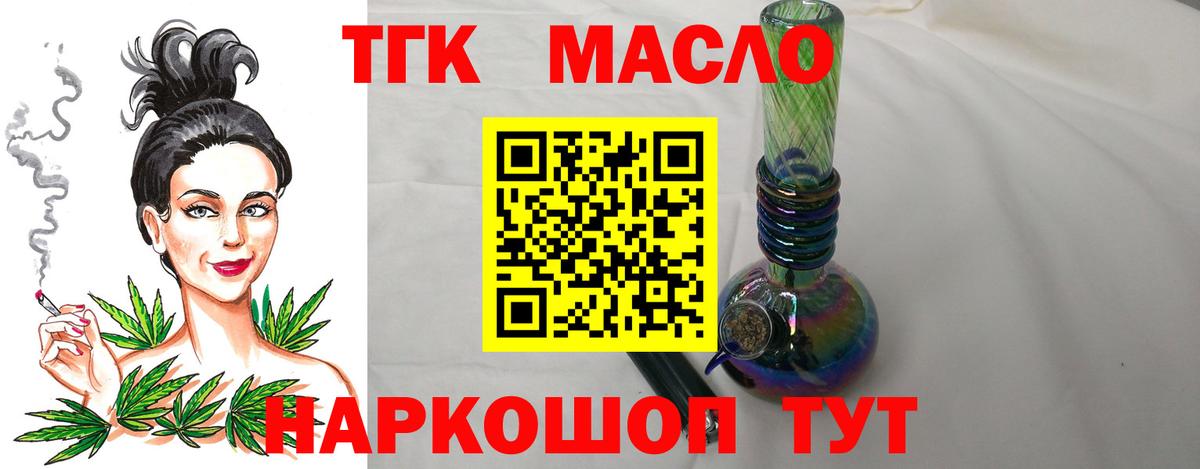 ТГК вейп  Вход с VPN  Пыть-Ях 