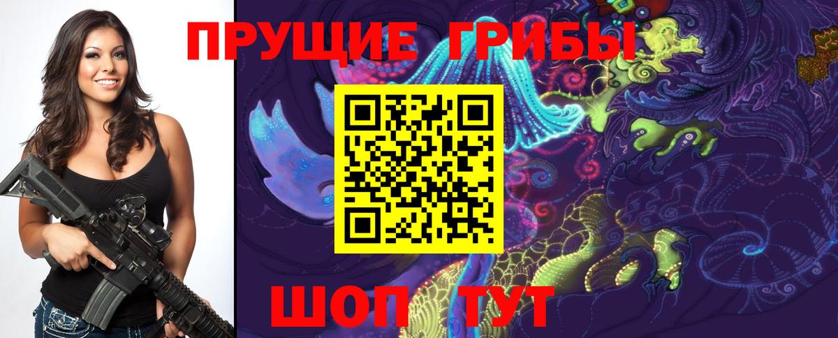 Галлюциногенные грибы Magic Shrooms Пыть-Ях